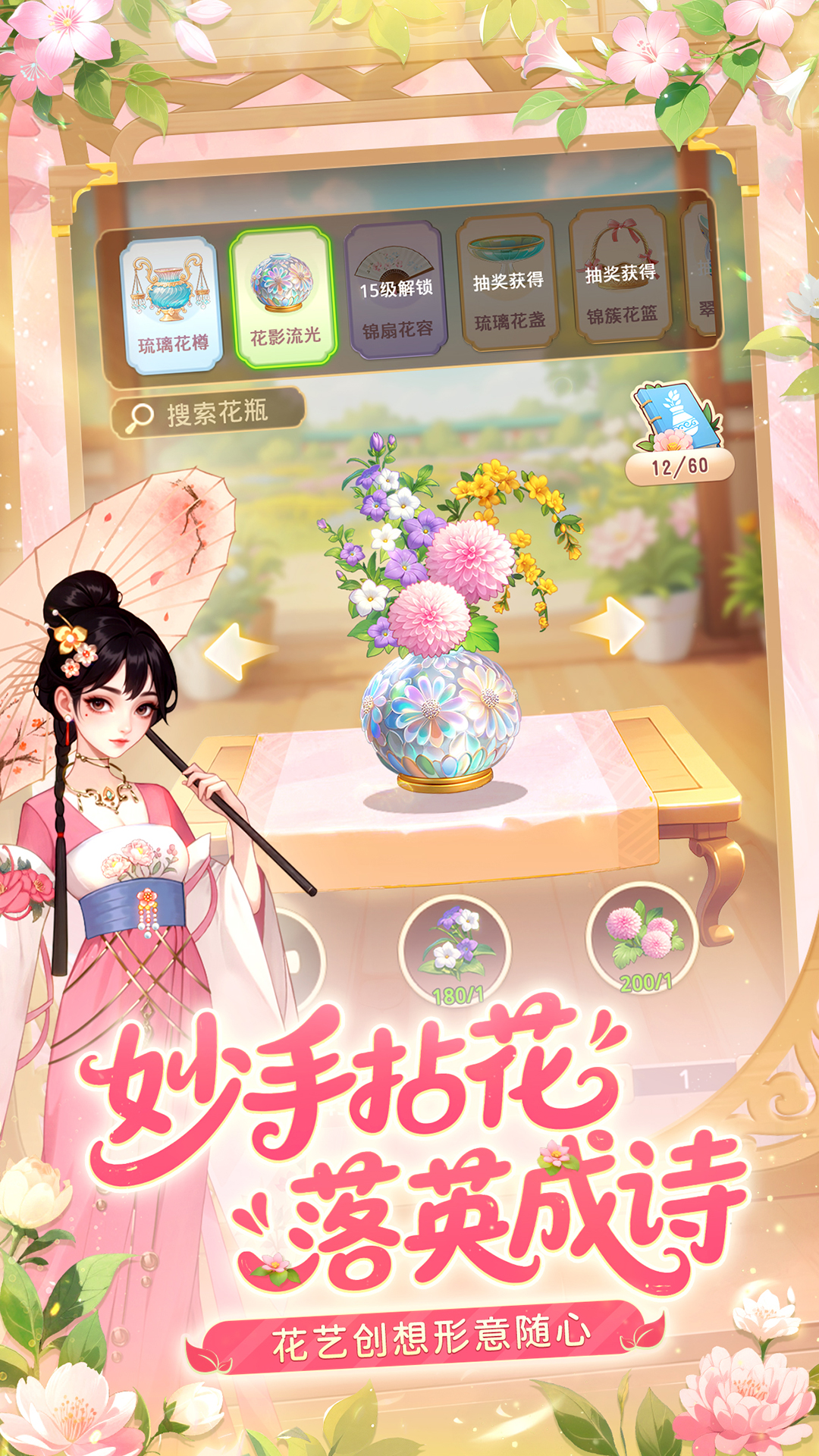 我的花园世界最新版下载 1.0.6 4