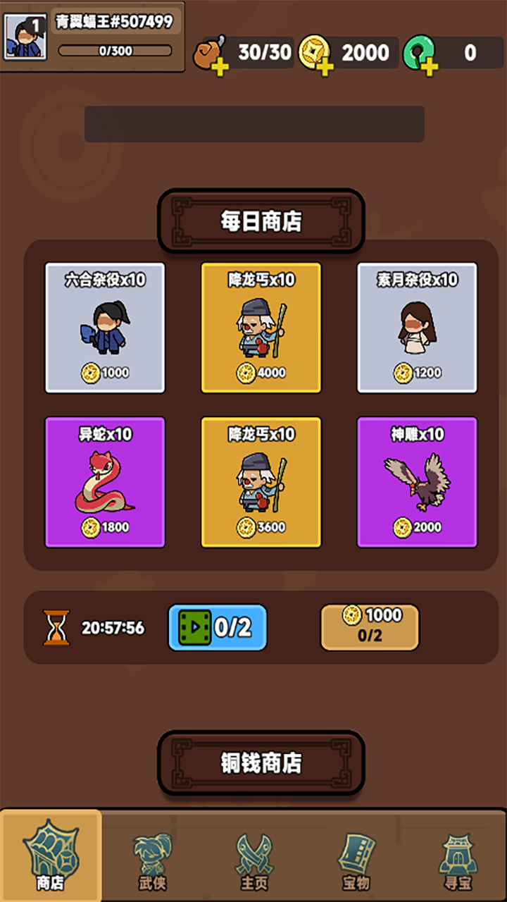 幸运武侠官方版下载 2025.0516.1010-hykb 4