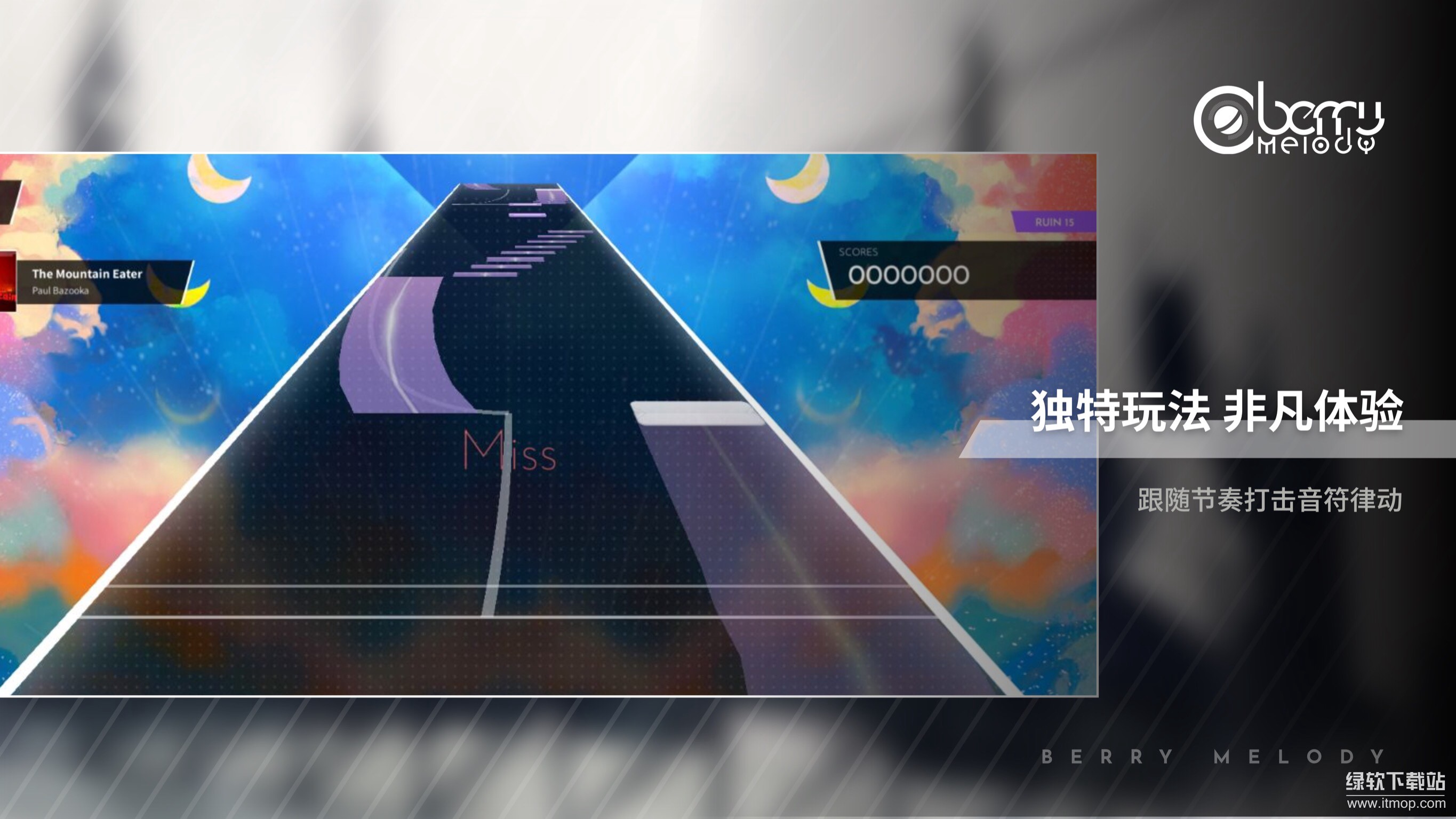 Berry Melody最新版下载 2.4.4 2