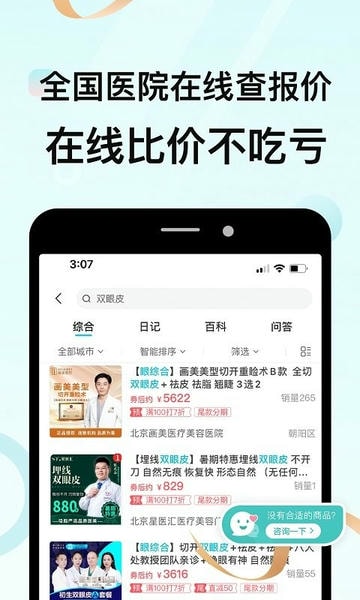 更美下载 v7.51.78 3