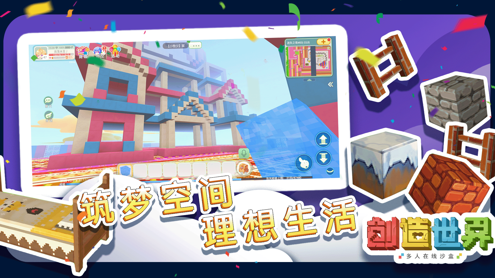 创造世界中文版游戏下载 3.0.35 3