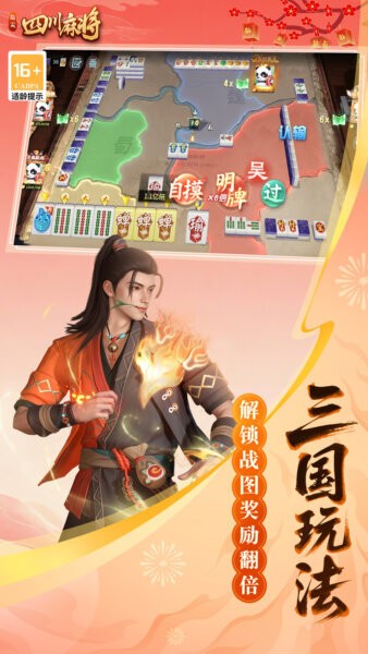 指尖四川麻将下载 v7.20.858 1