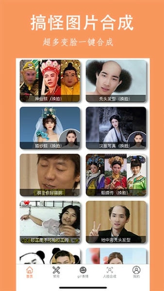 乐图生成器下载 v3.2.2 3