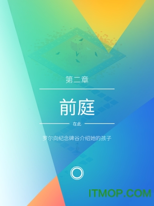 纪念碑谷2免费版