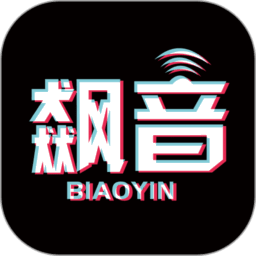飙音 v1.6.88
