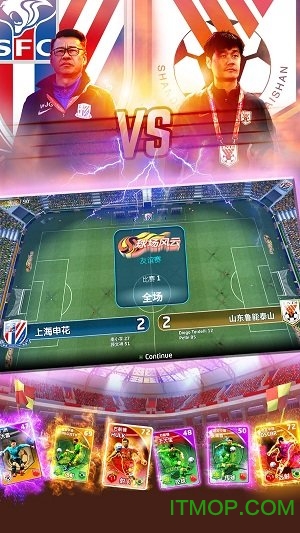 球场风云游戏下载 112.171 3