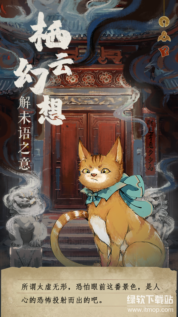 栖云异梦：睹玉最新版下载 1.4.0 2