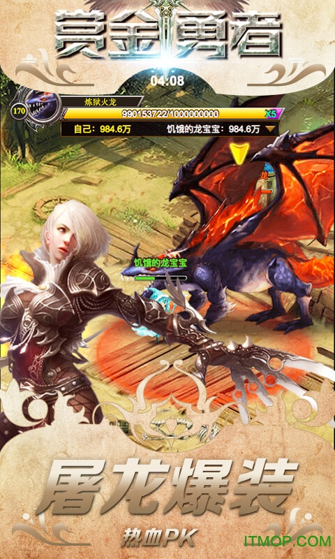 赏金勇者 赏金勇者