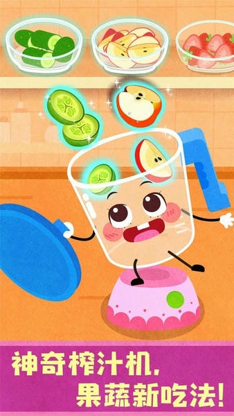 宝宝神奇厨房下载 v9.89.00.01 2