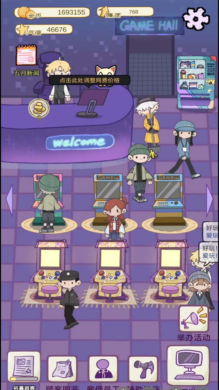 开家游戏厅官方版下载 1.0 3