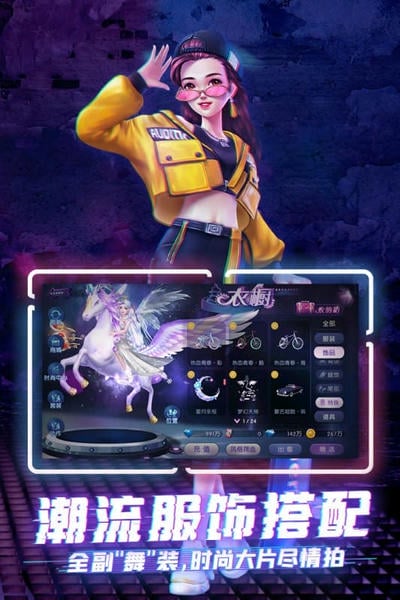 劲舞时代下载 v3.5.2 2