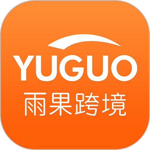 雨果跨境 v7.37.0