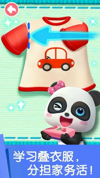 宝宝劳动小能手下载 v9.89.99.01 1