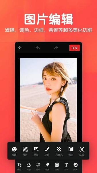 美易P图照片抠图下载 v1.6.0 3