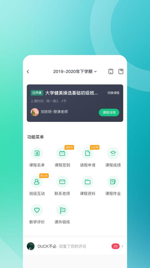 步道乐跑app免费版下载 v4.1.0 安卓版 0