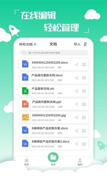 PDF编辑转换器下载 v2.3.3 3