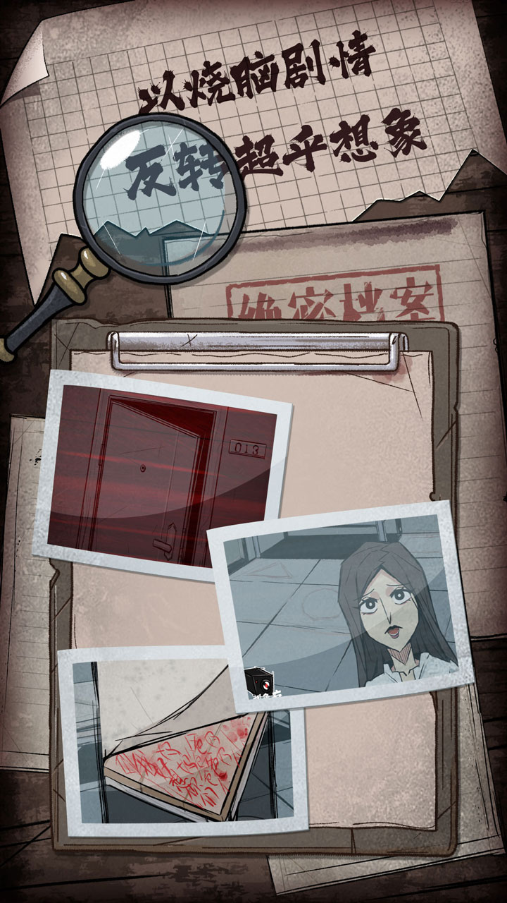 人间诡视下载 1.1.0 1