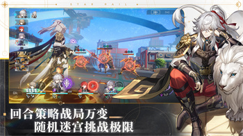 崩坏：星穹铁道官方正版下载 v2.1.0 0