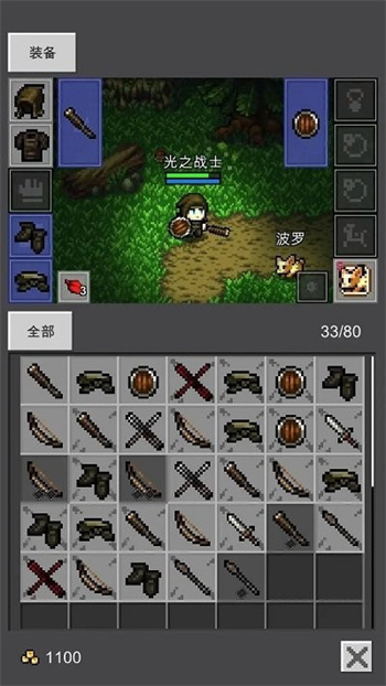 光之守护者游戏下载 1.0.5 1