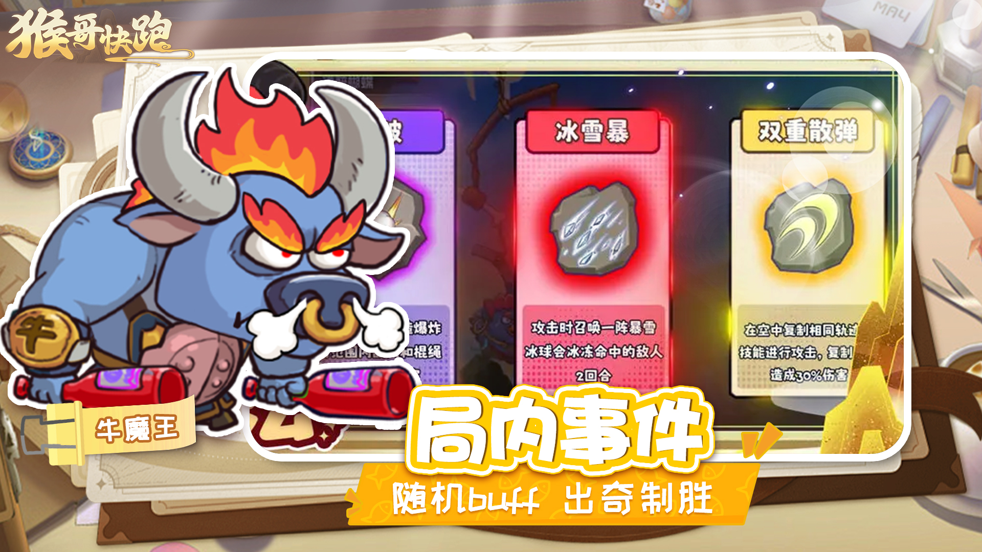 猴哥快跑官方版下载 4.0.0 3