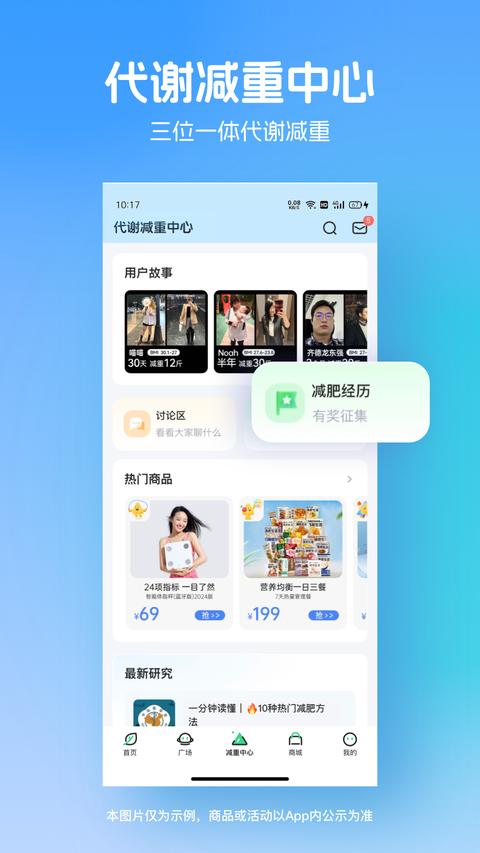 薄荷健康app最新版下载 v14.0.1 安卓版 2