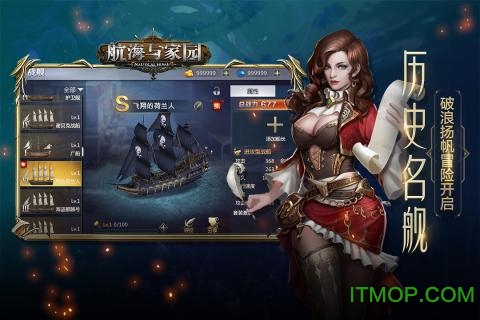 航海与家园官方版下载 6.0.1.0 1