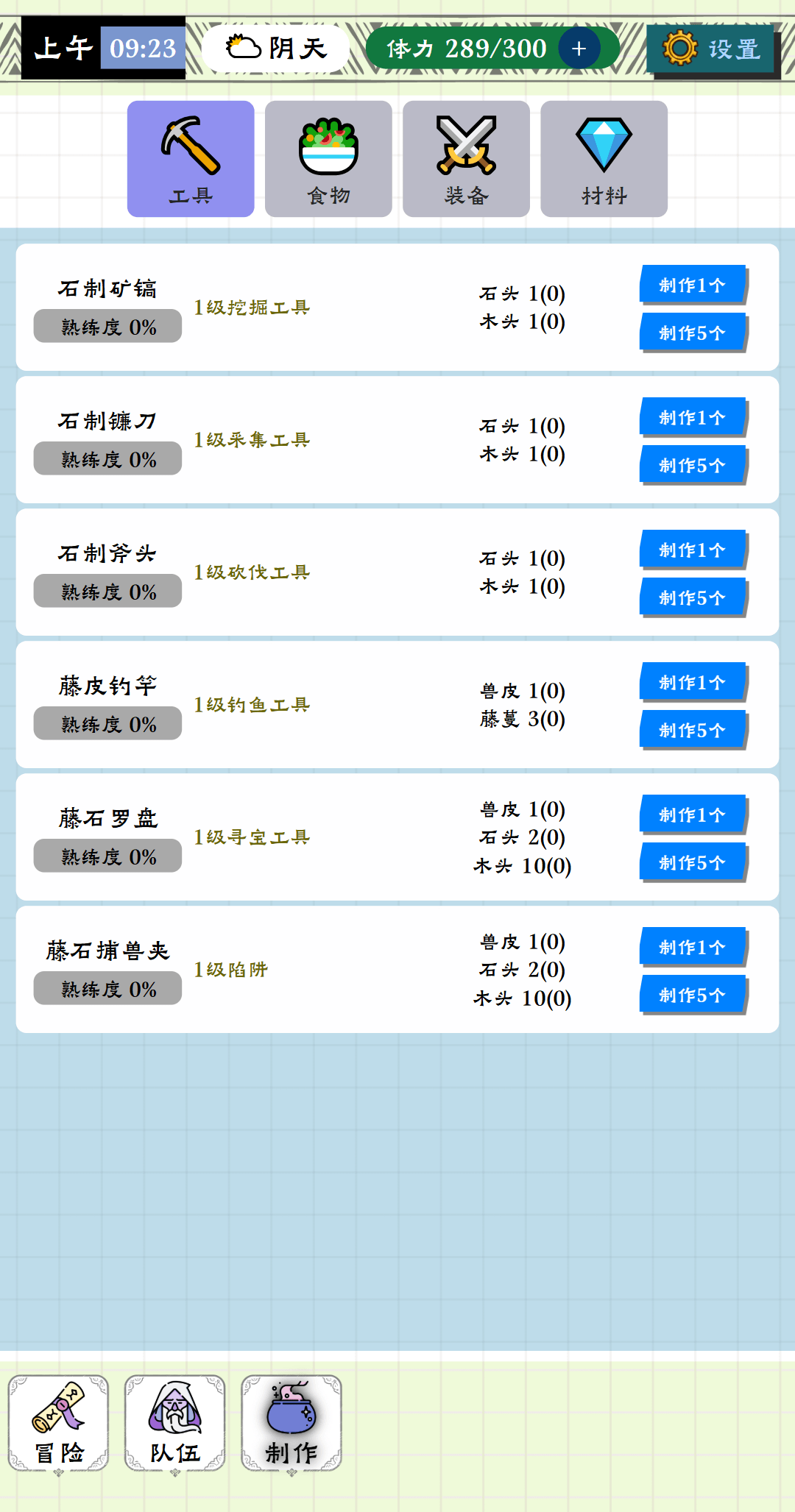 咕噜物语最新版下载 1.0.2 安卓版 2