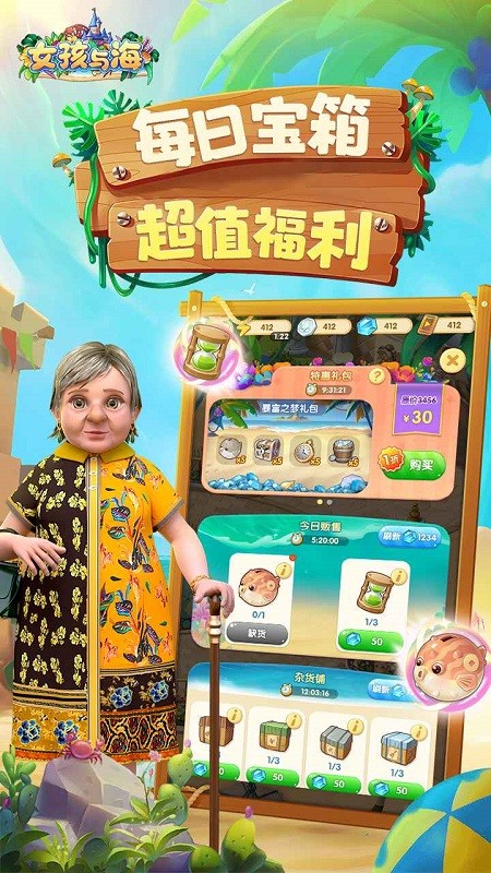 女孩与海游戏下载 1.0 3