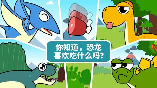 宝宝恐龙家园下载 v9.89.99.00 0