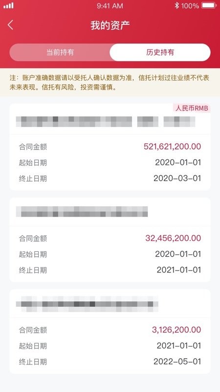华宝信托下载 v3.0.11 2