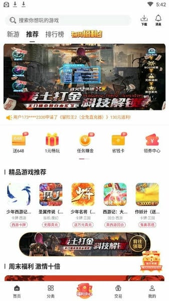 早游戏下载 v1.96.5 2