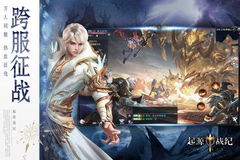 起源战纪下载 v1.0 2