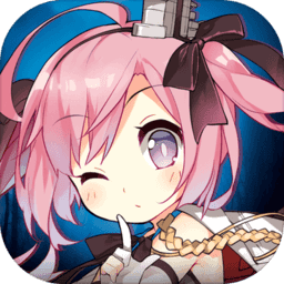 哔哩哔哩碧蓝航线(B站版) 9.5.11