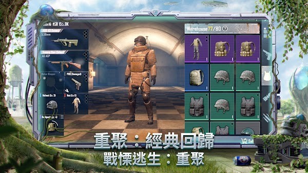 绝地求生官方正版手机版下载 v3.3.0  3