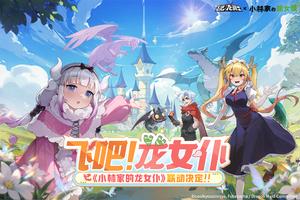 飞吧龙骑士下载 1.0.49.170007安卓版 0