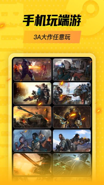 胖哒云游下载 v1.1.42 0