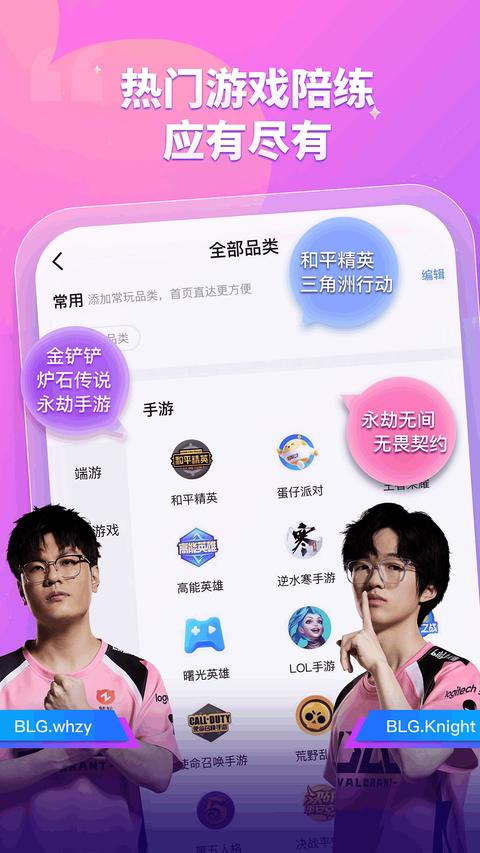 比心app手机版下载 v9.35.3 安卓版 2
