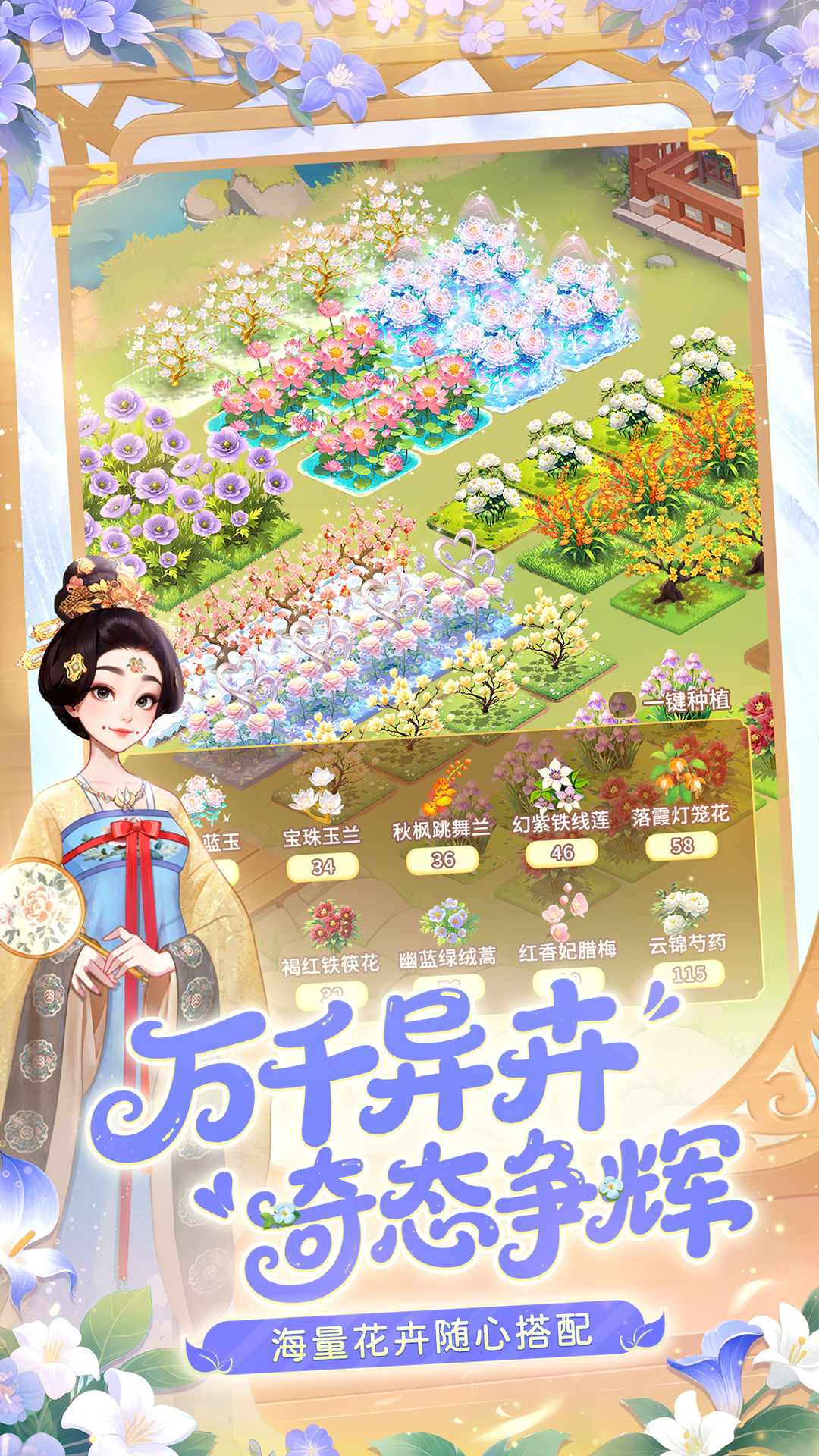 我的花园世界最新版下载 1.0.6 2