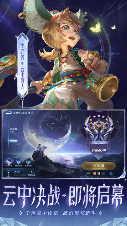 王者荣耀体验服