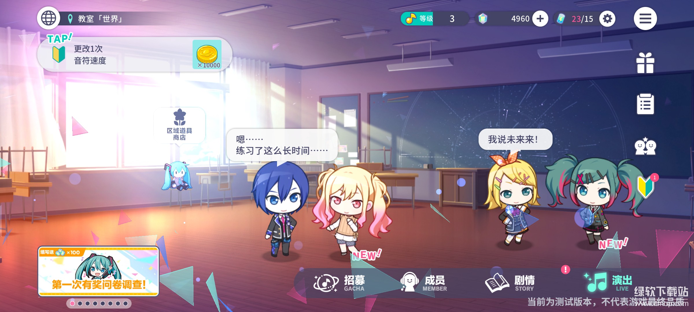 初音未来：缤纷舞台下载 3.4.4 9