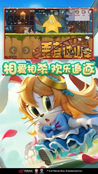 猫和老鼠下载 v7.43.0 3