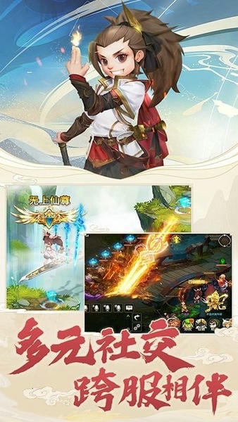 永恒诸神下载 v3.4.0 3