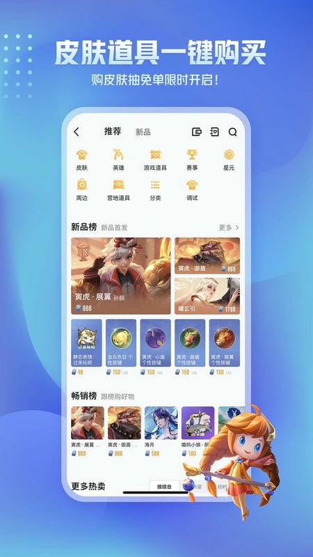 王者营地下载 v9.104.1015 0