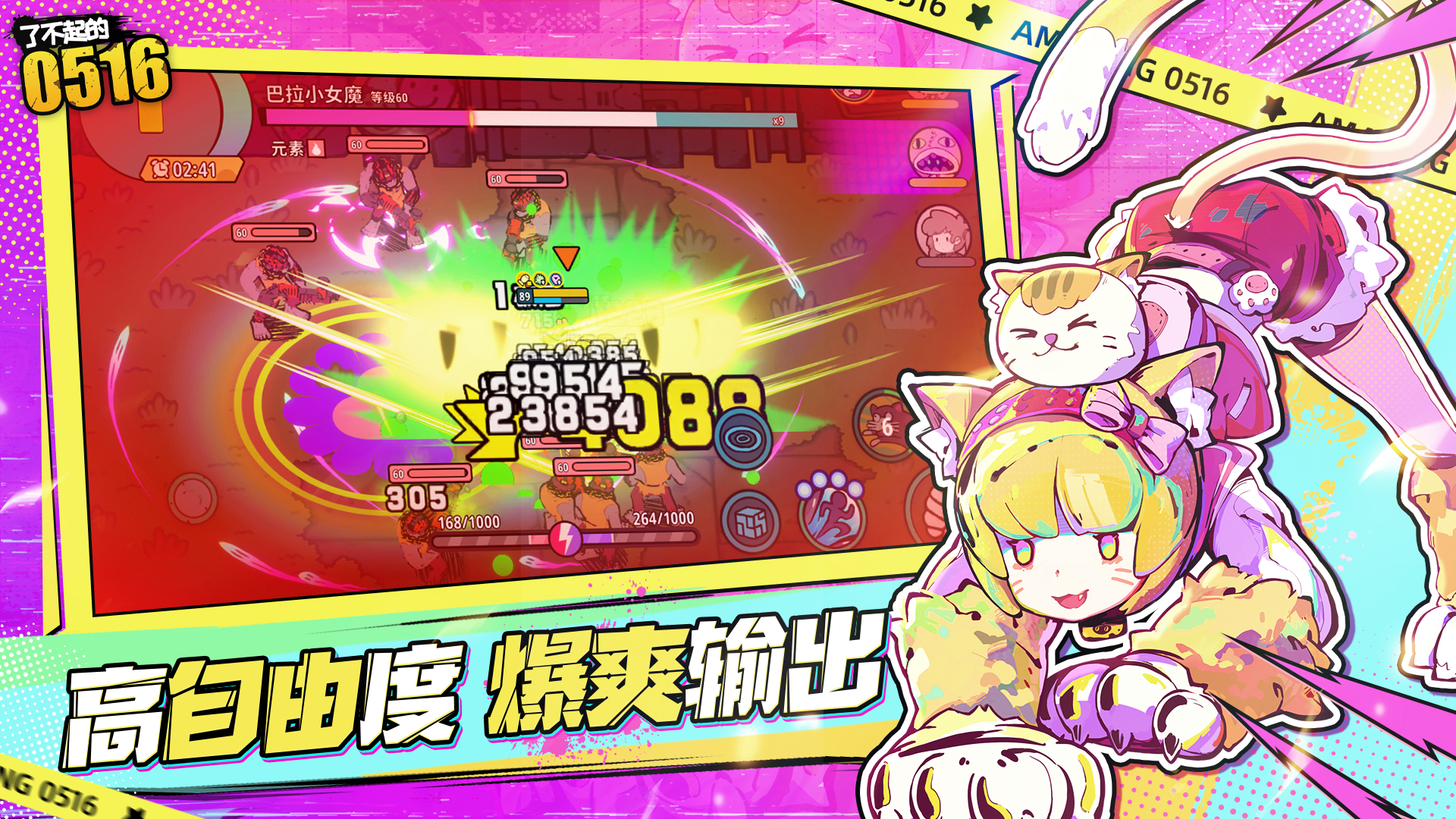 了不起的0516最新版下载 2.0.1 2