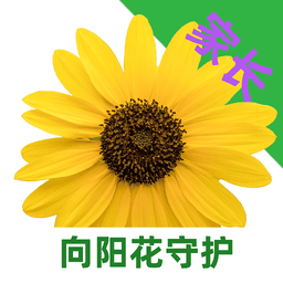 向阳花守护家长端 v1.8.7