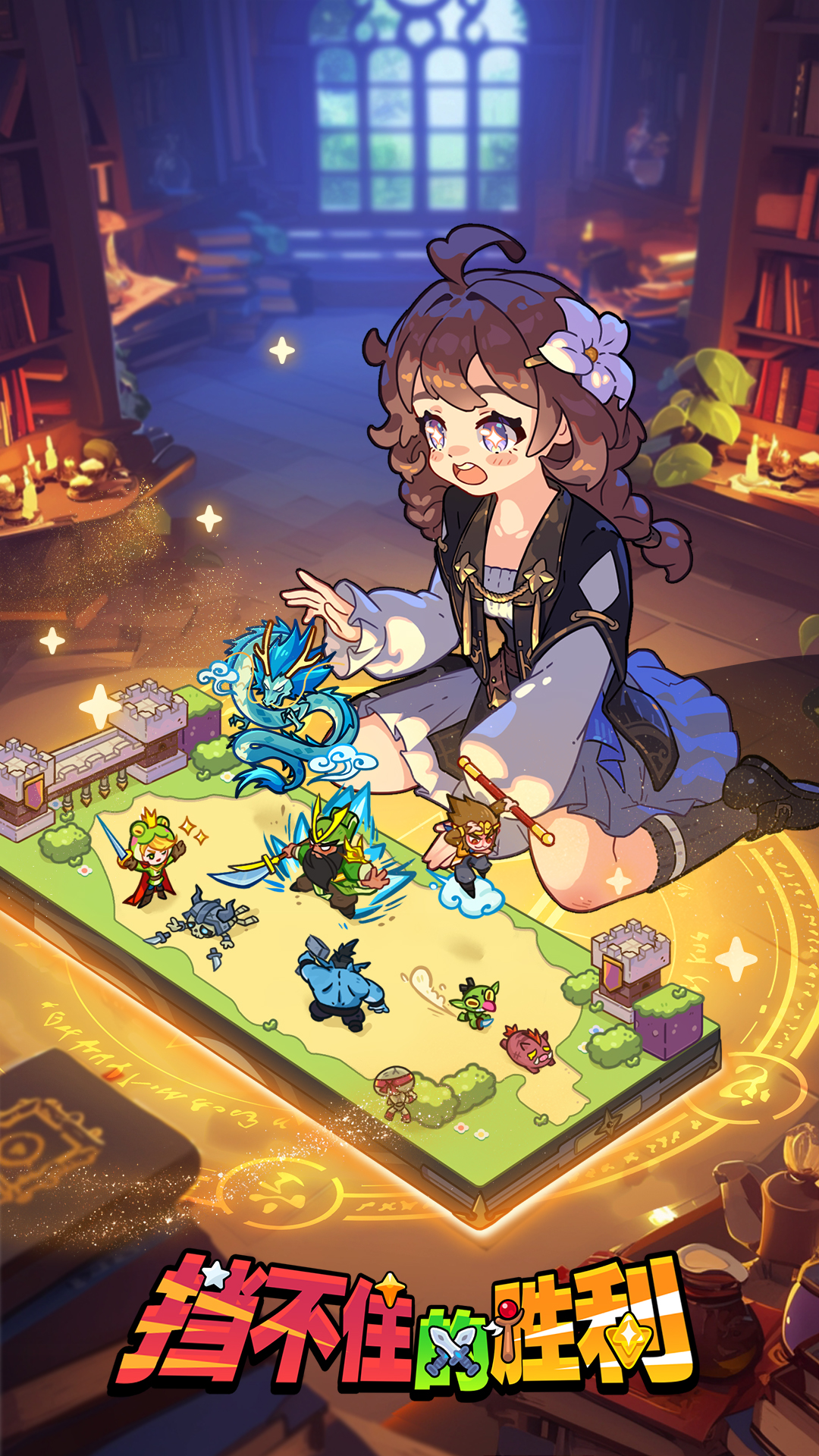 挡不住的胜利最新版下载 1.0.17 0