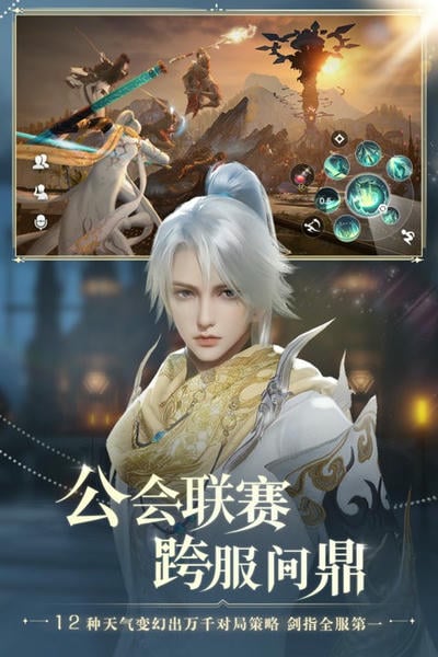 天谕下载 v2.11.0 1