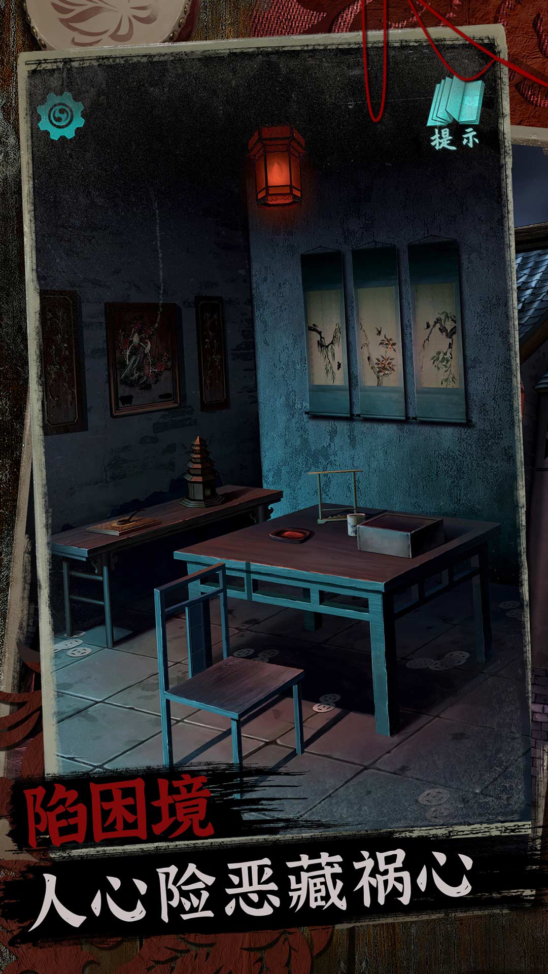 阿姐鼓2明王咒最新版下载 1.5 3