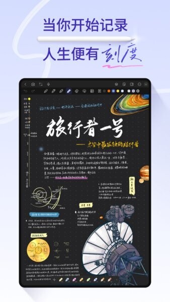 StarNote笔记下载 v1.3.4 0