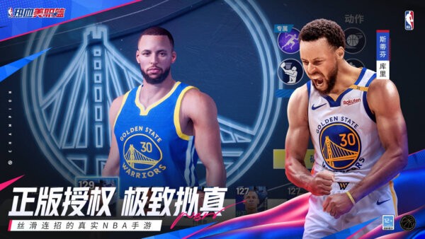 热血美职篮下载 v1.19020.1741.0 1